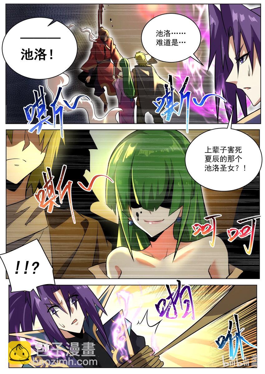 182 替死鬼-第186话