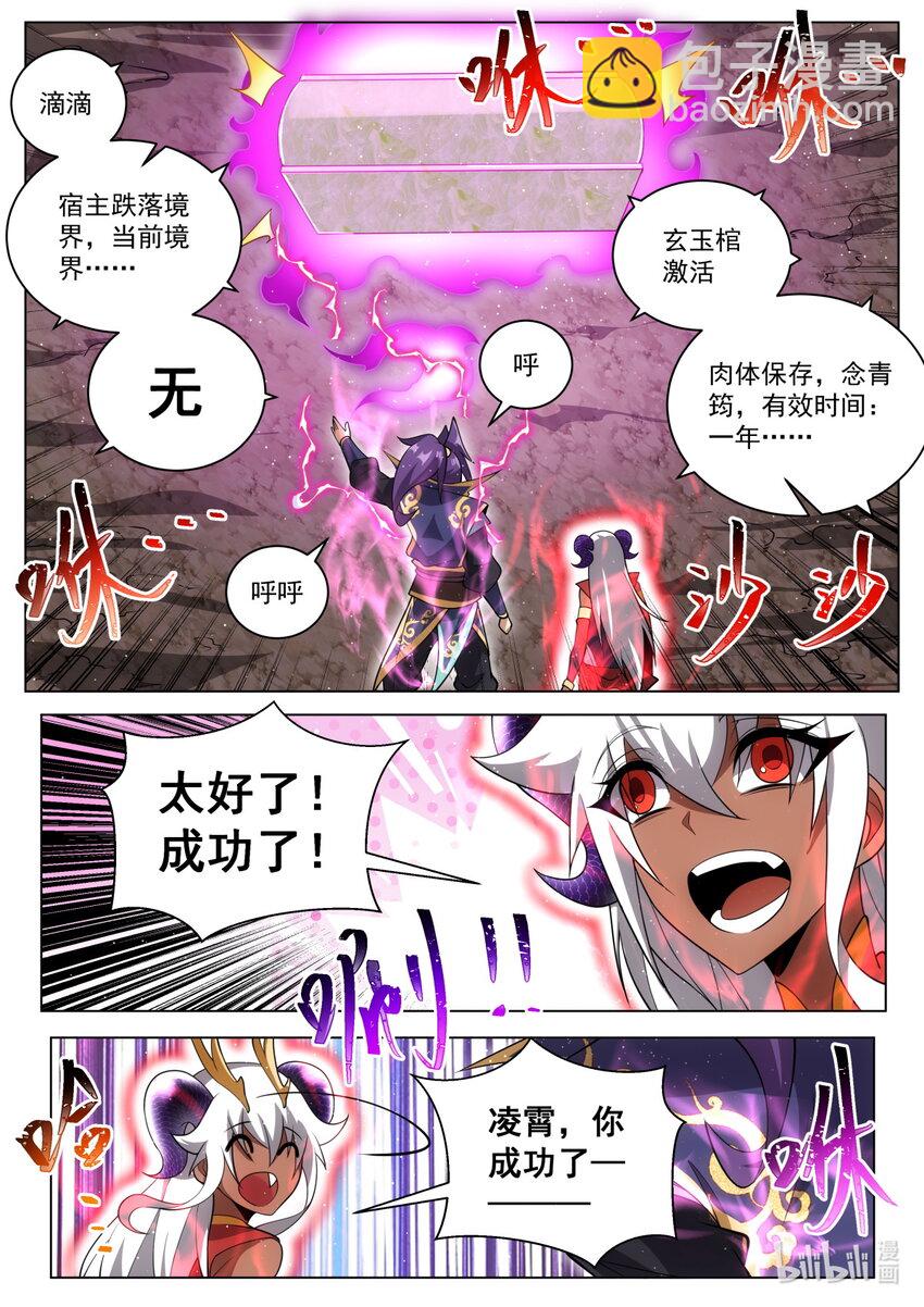 不惜一切-第188话