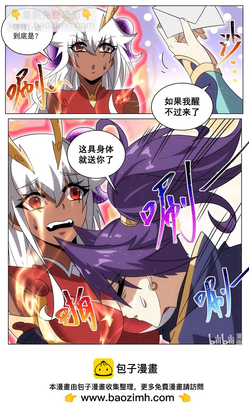 不惜一切-第188话