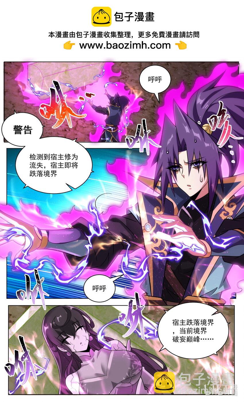 不惜一切-第188话