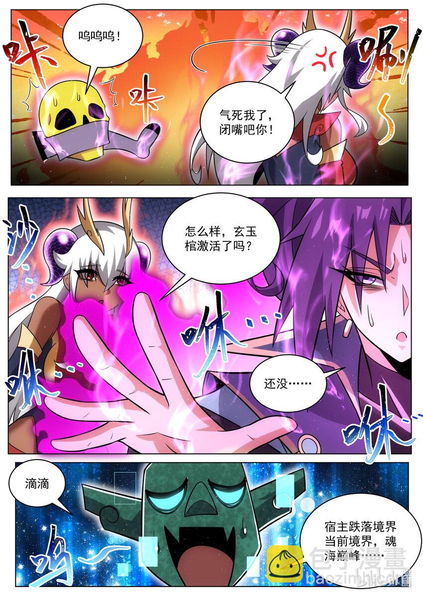 不惜一切-第188话