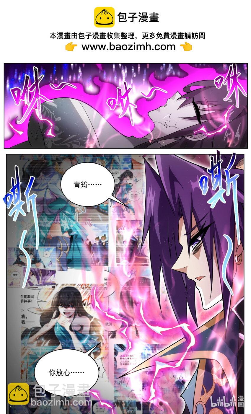 不惜一切-第188话