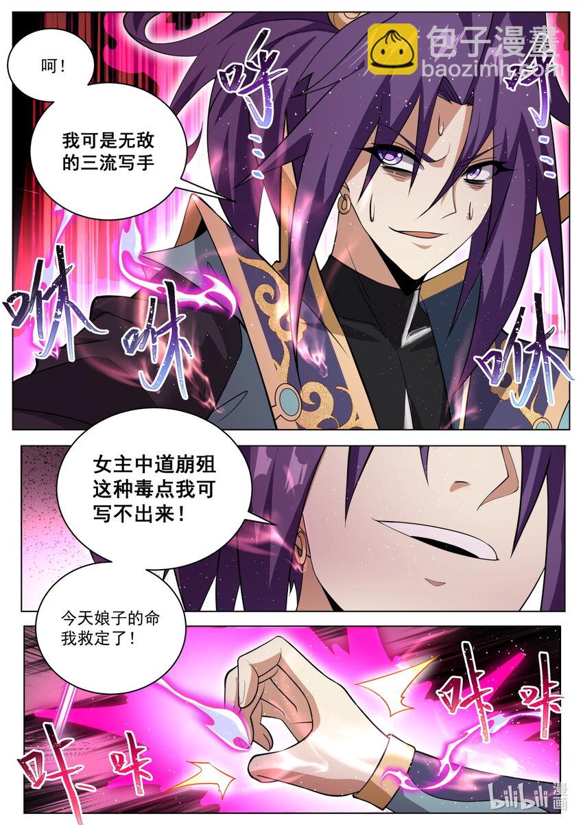 不惜一切-第188话