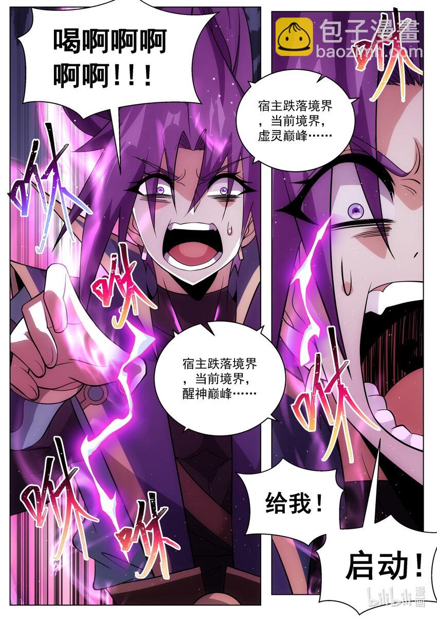 不惜一切-第188话