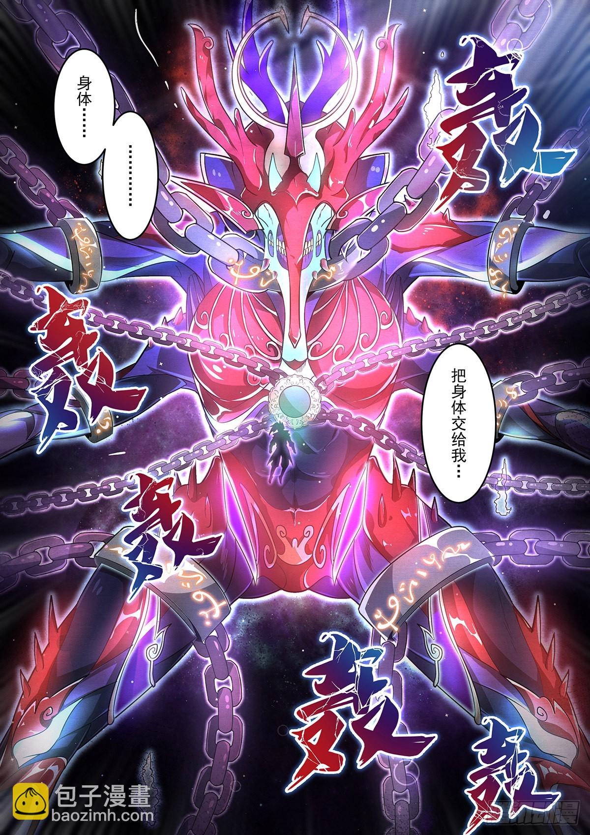 19.天魔封印-第20话