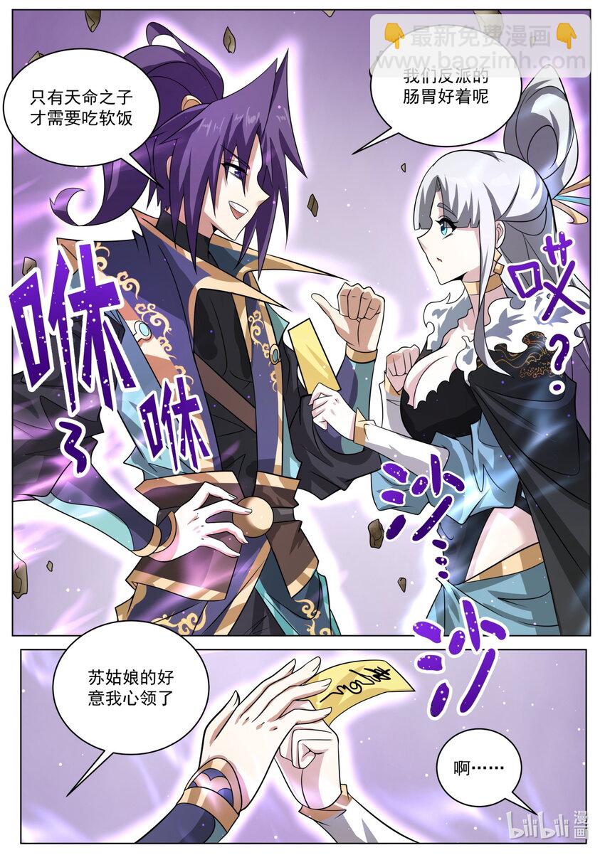 不见踪影-第190话