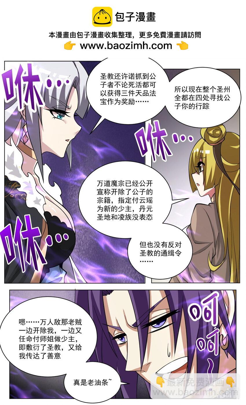 不见踪影-第190话