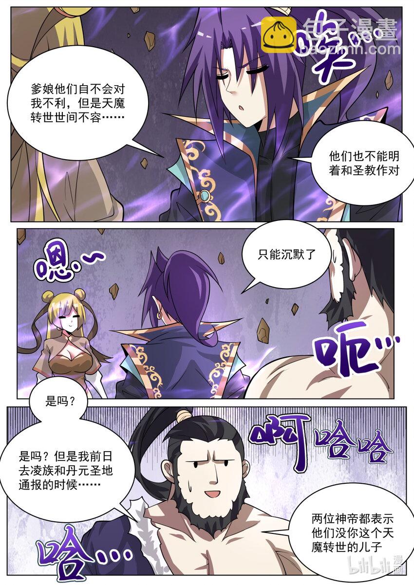 不见踪影-第190话