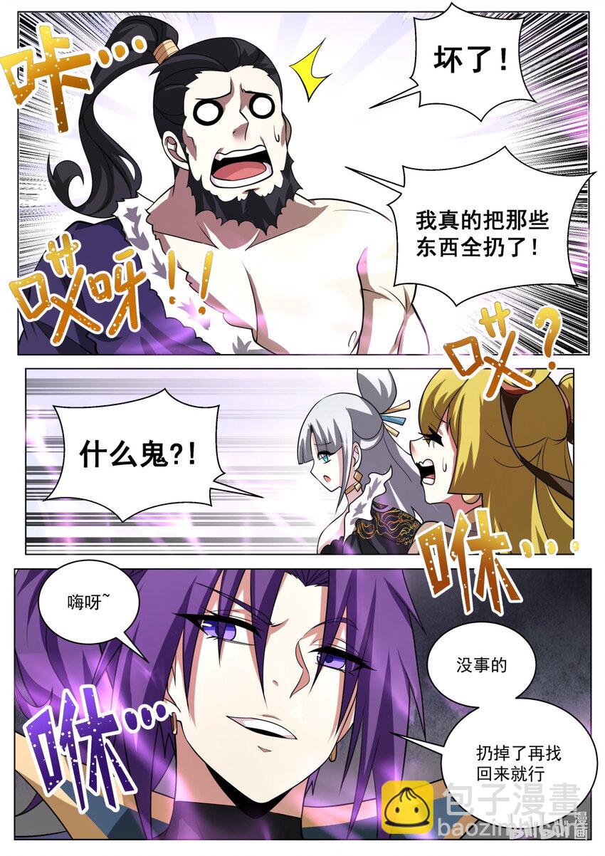 不见踪影-第190话