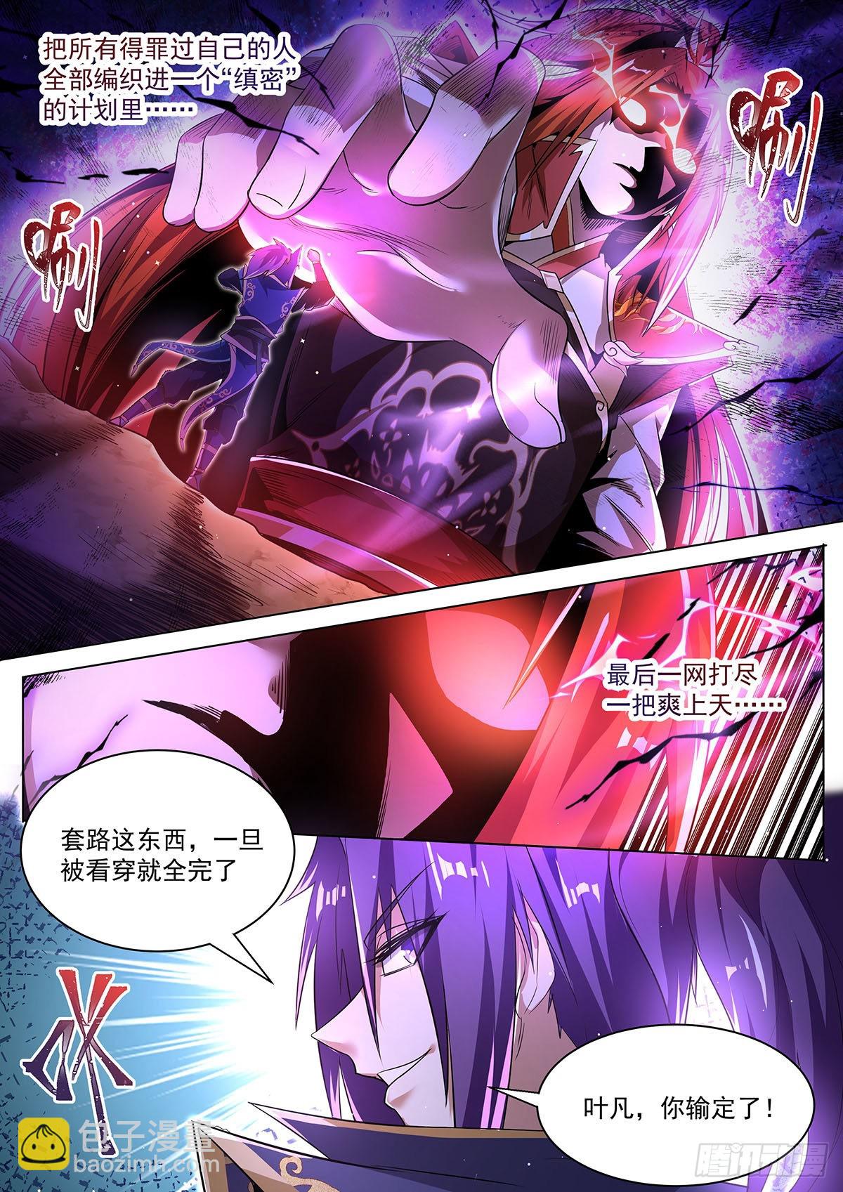 23.尽在掌握-第24话