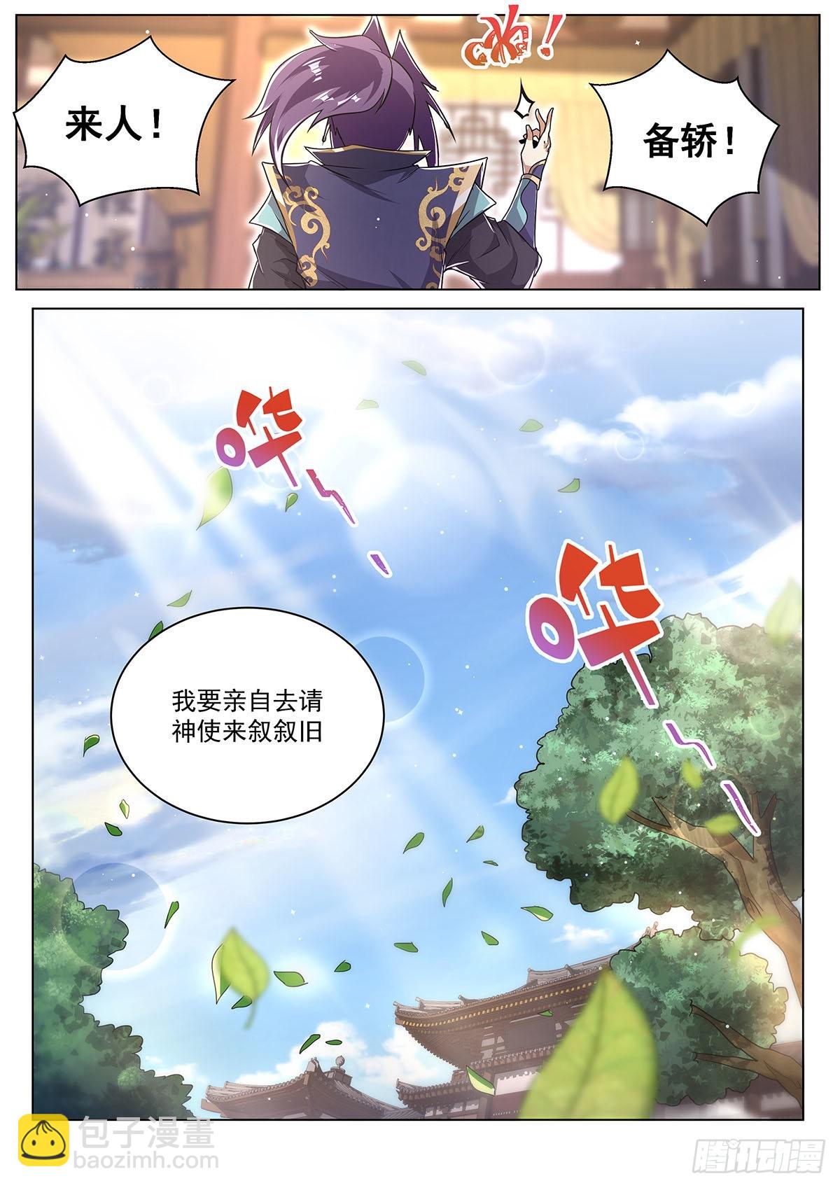 23.尽在掌握-第24话