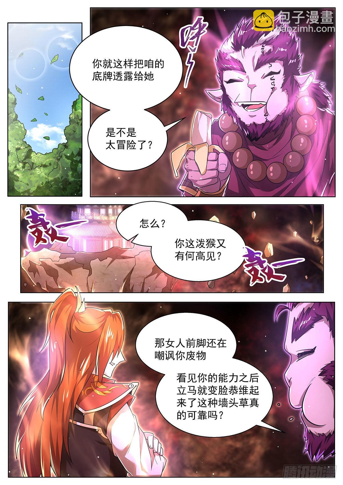 23.尽在掌握-第24话