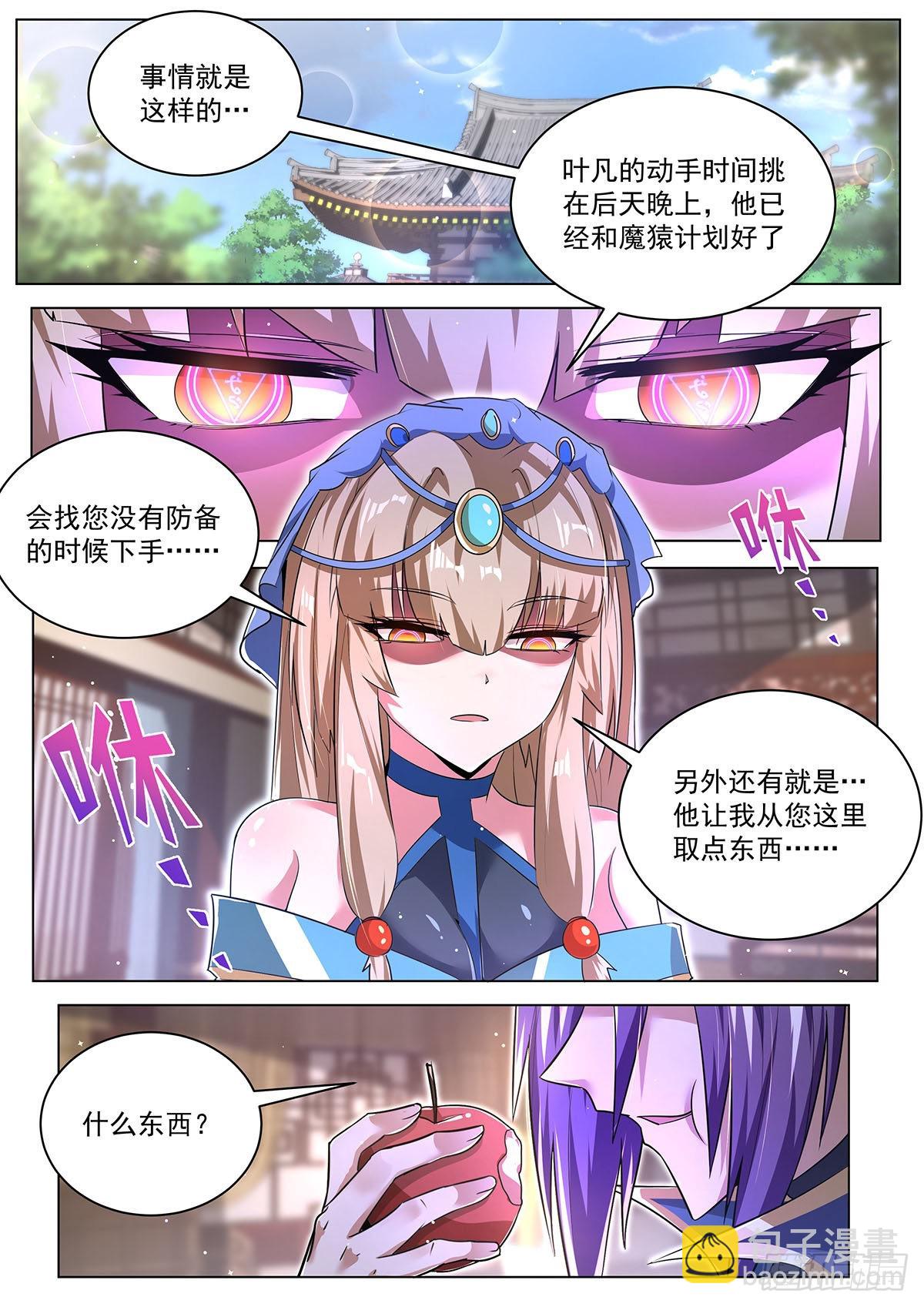 23.尽在掌握-第24话