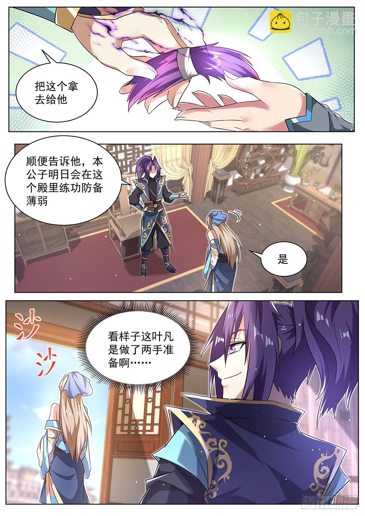 23.尽在掌握-第24话