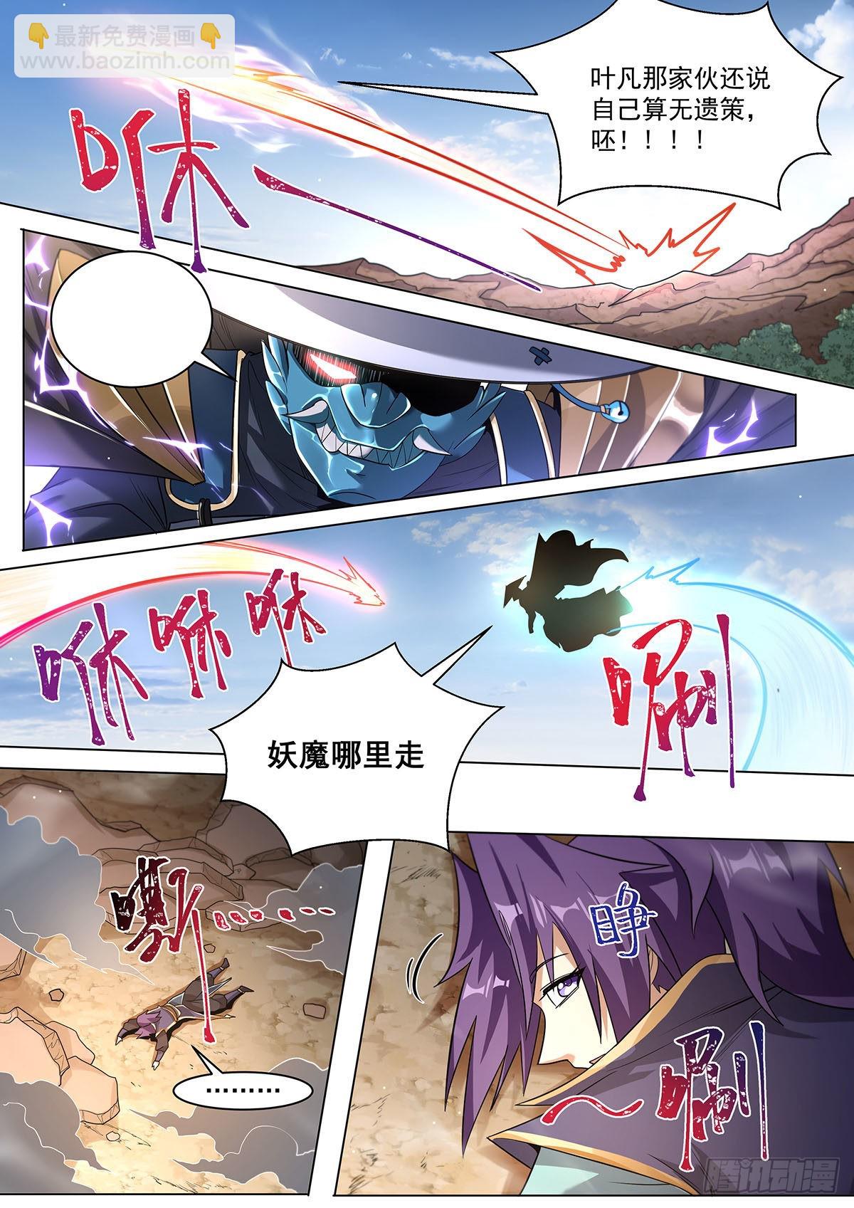 25.驱虎吞狼-第26话