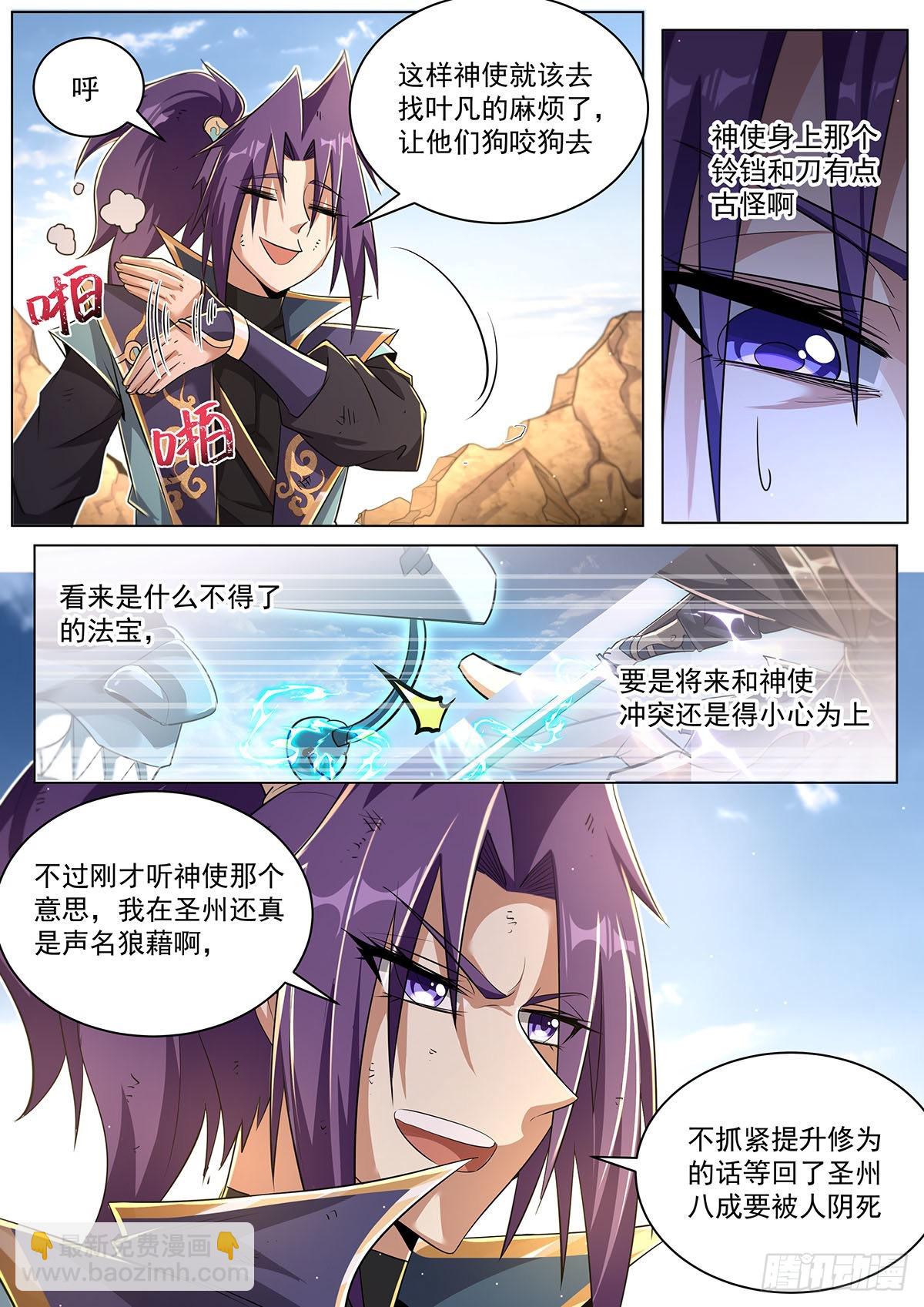 25.驱虎吞狼-第26话