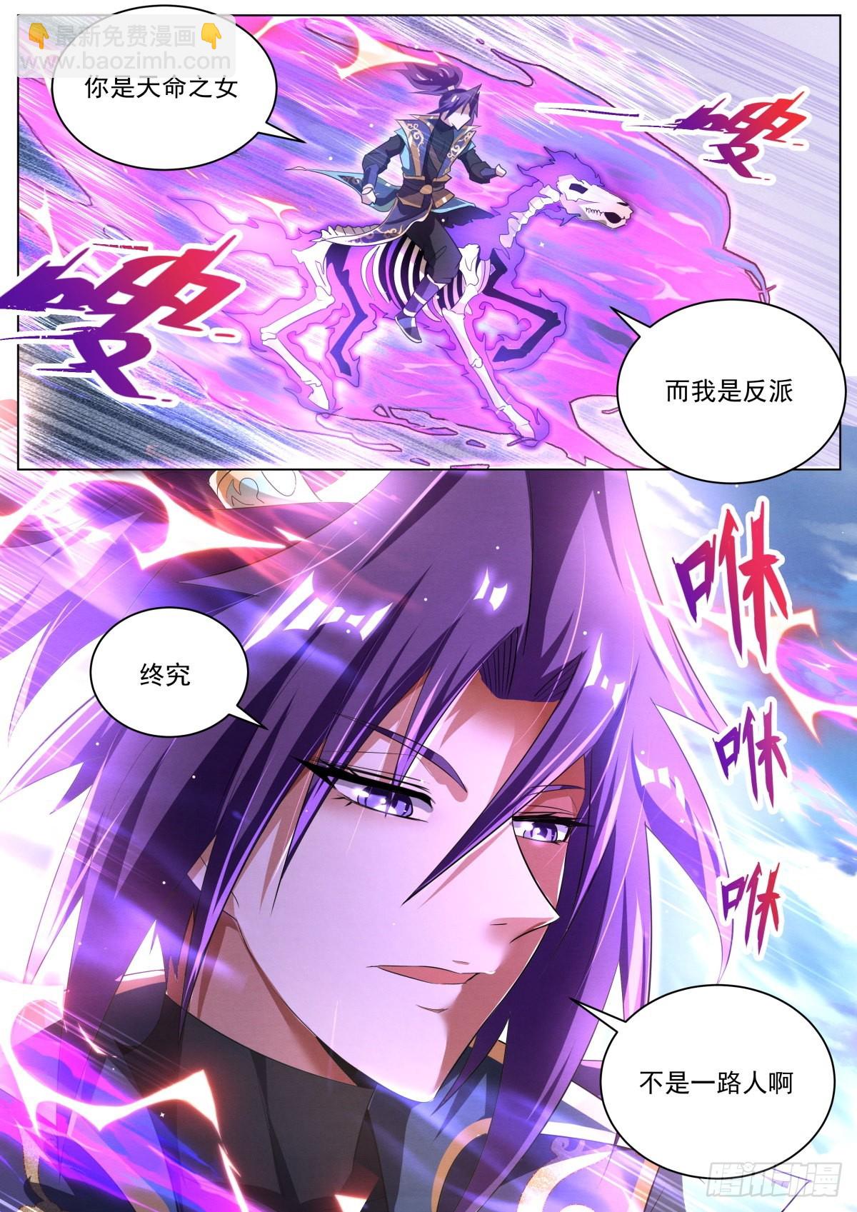 27.正反殊途-第28话