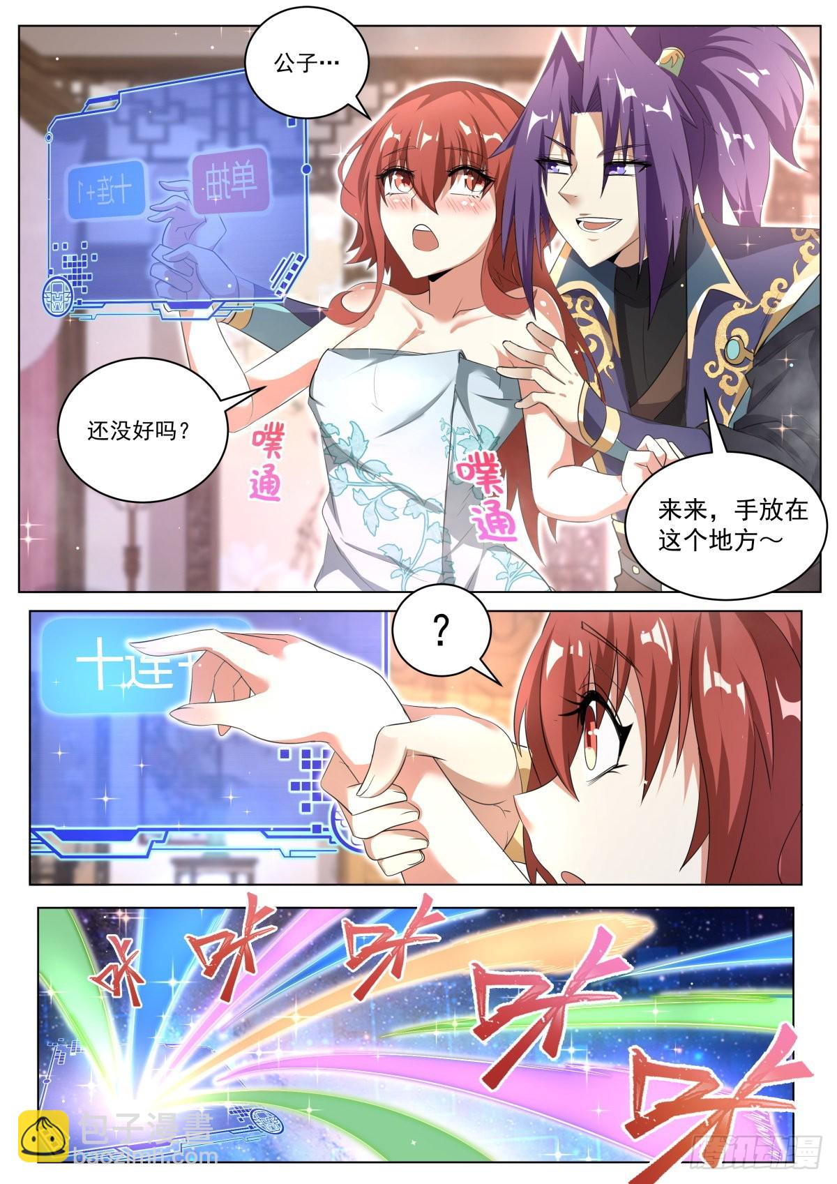 27.正反殊途-第28话