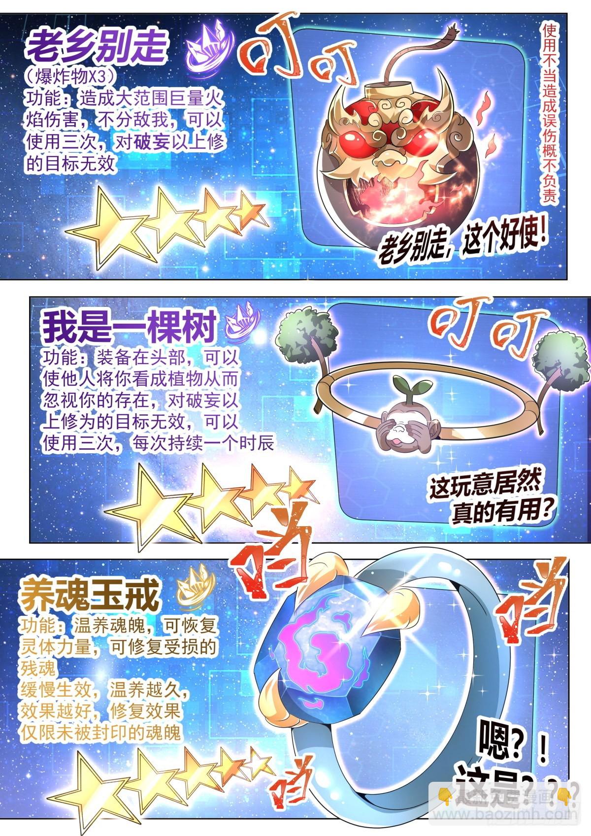 27.正反殊途-第28话