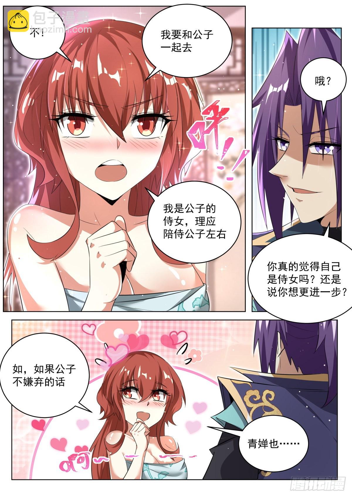 27.正反殊途-第28话