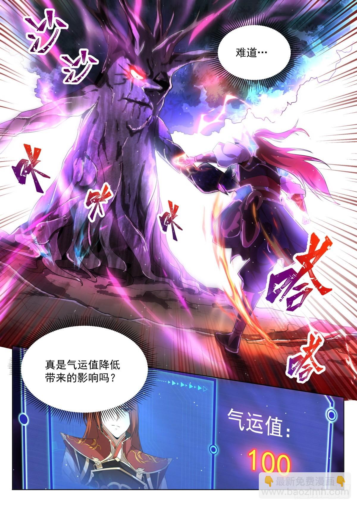 29 水沝淼㵘-第30话