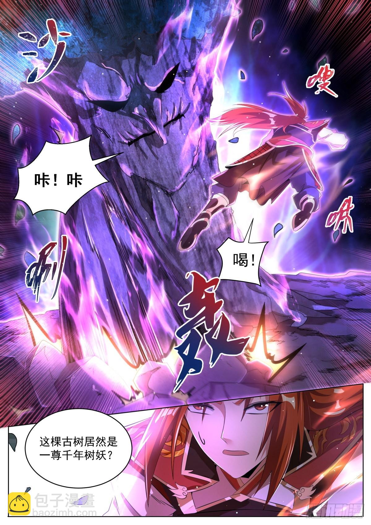 29 水沝淼㵘-第30话