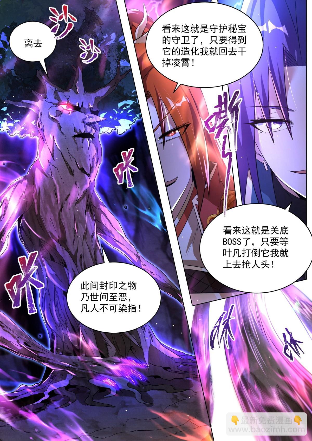 29 水沝淼㵘-第30话