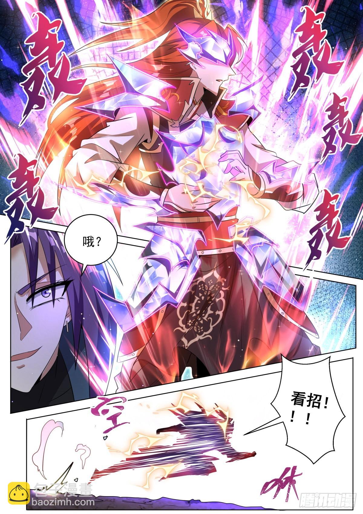 29 水沝淼㵘-第30话