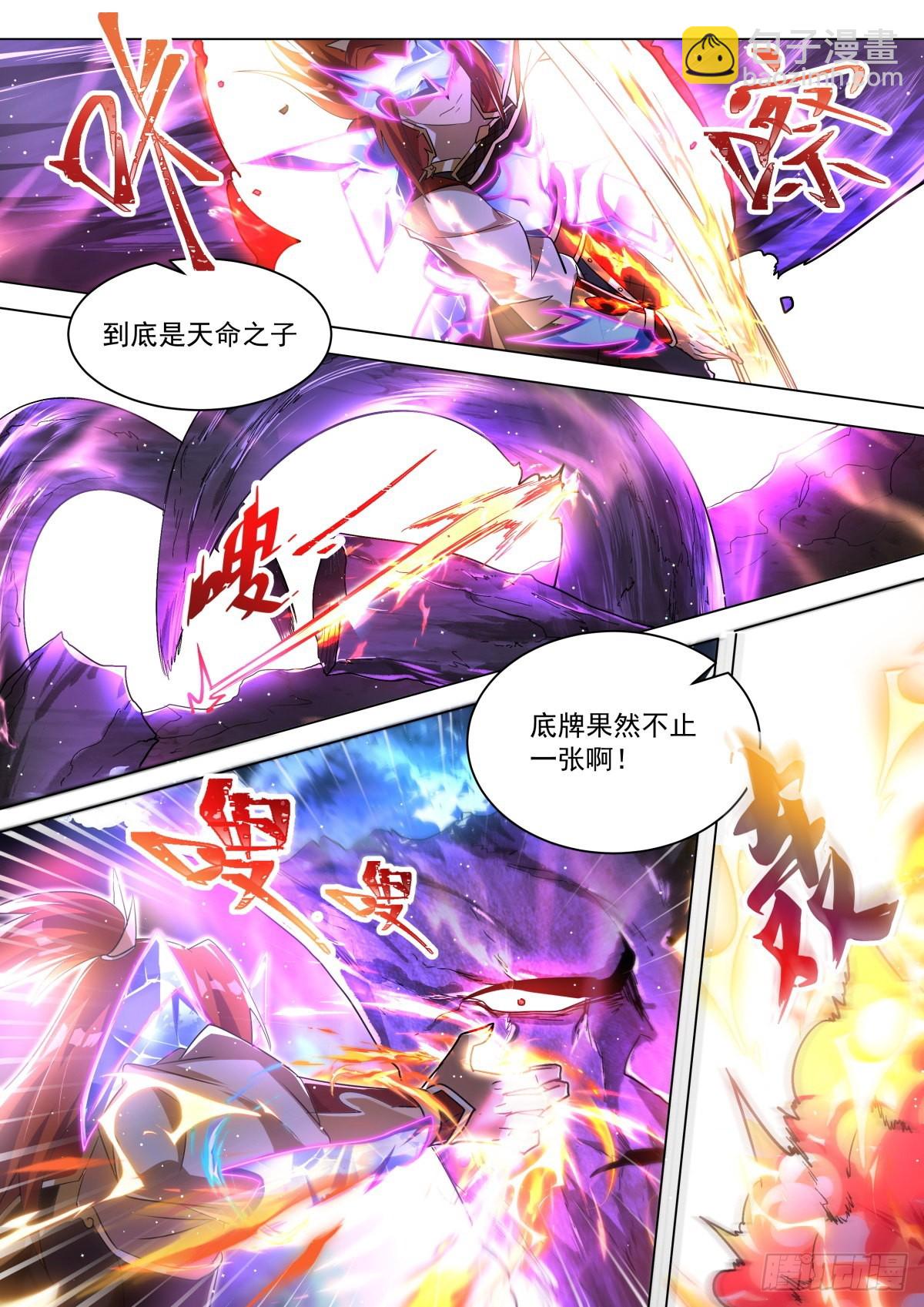 29 水沝淼㵘-第30话