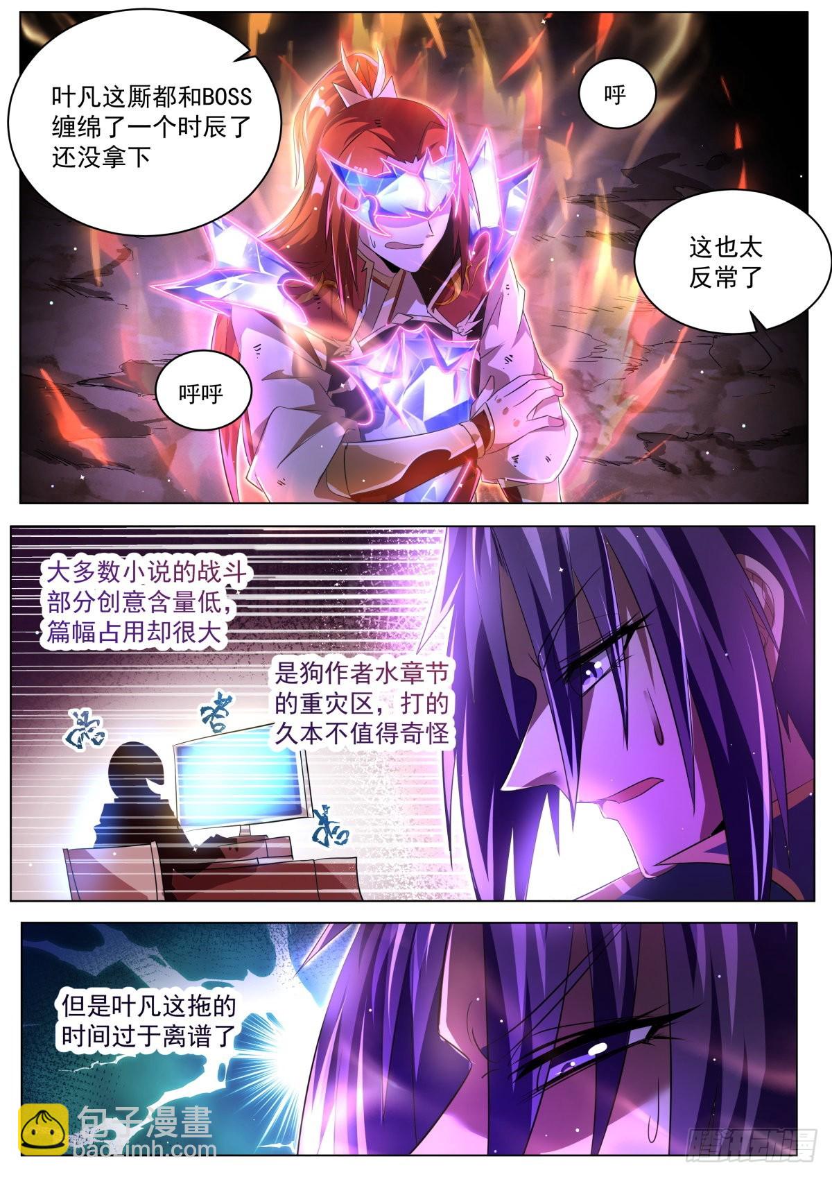 29 水沝淼㵘-第30话