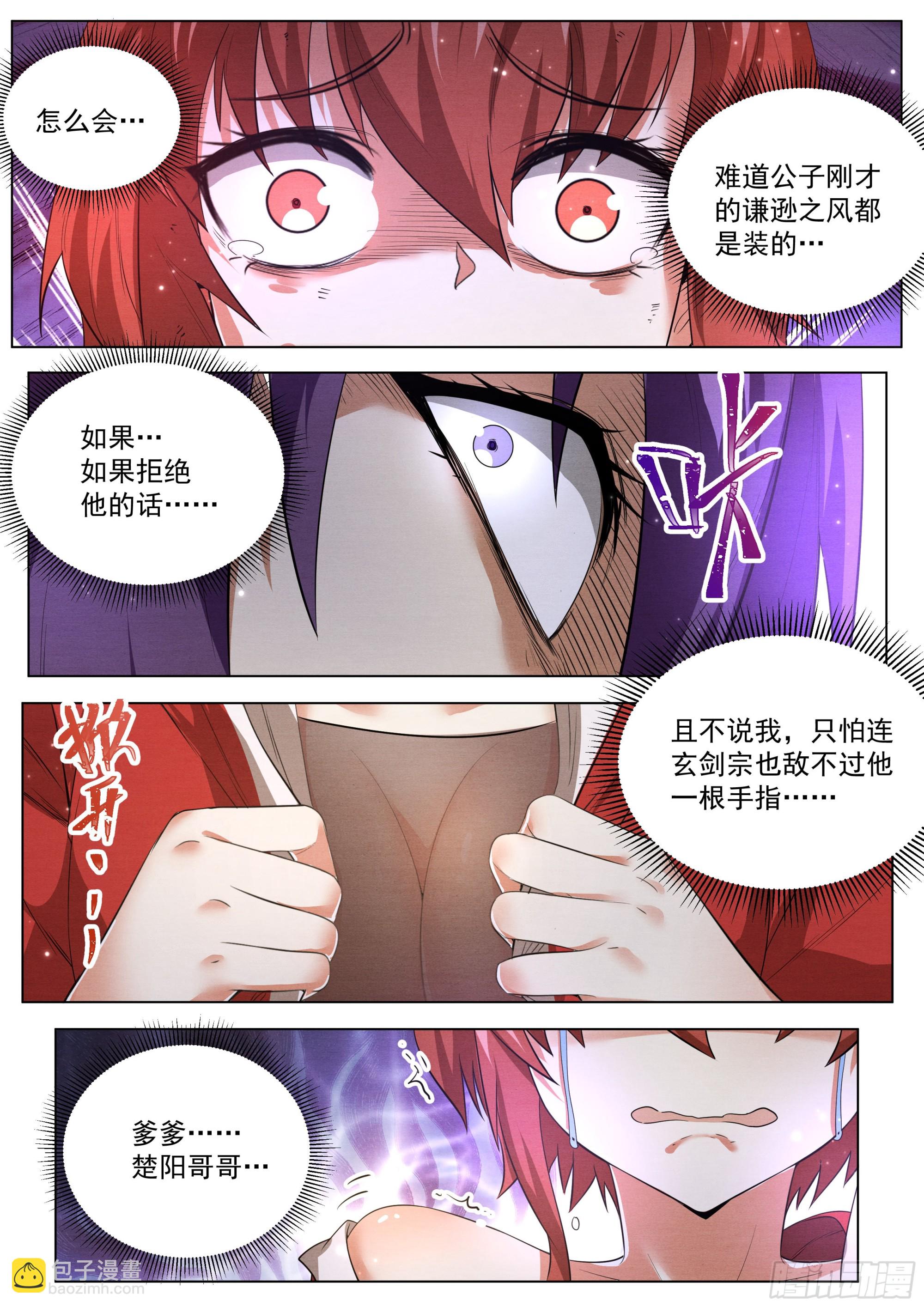 3.让你脱，你就脱！-第4话