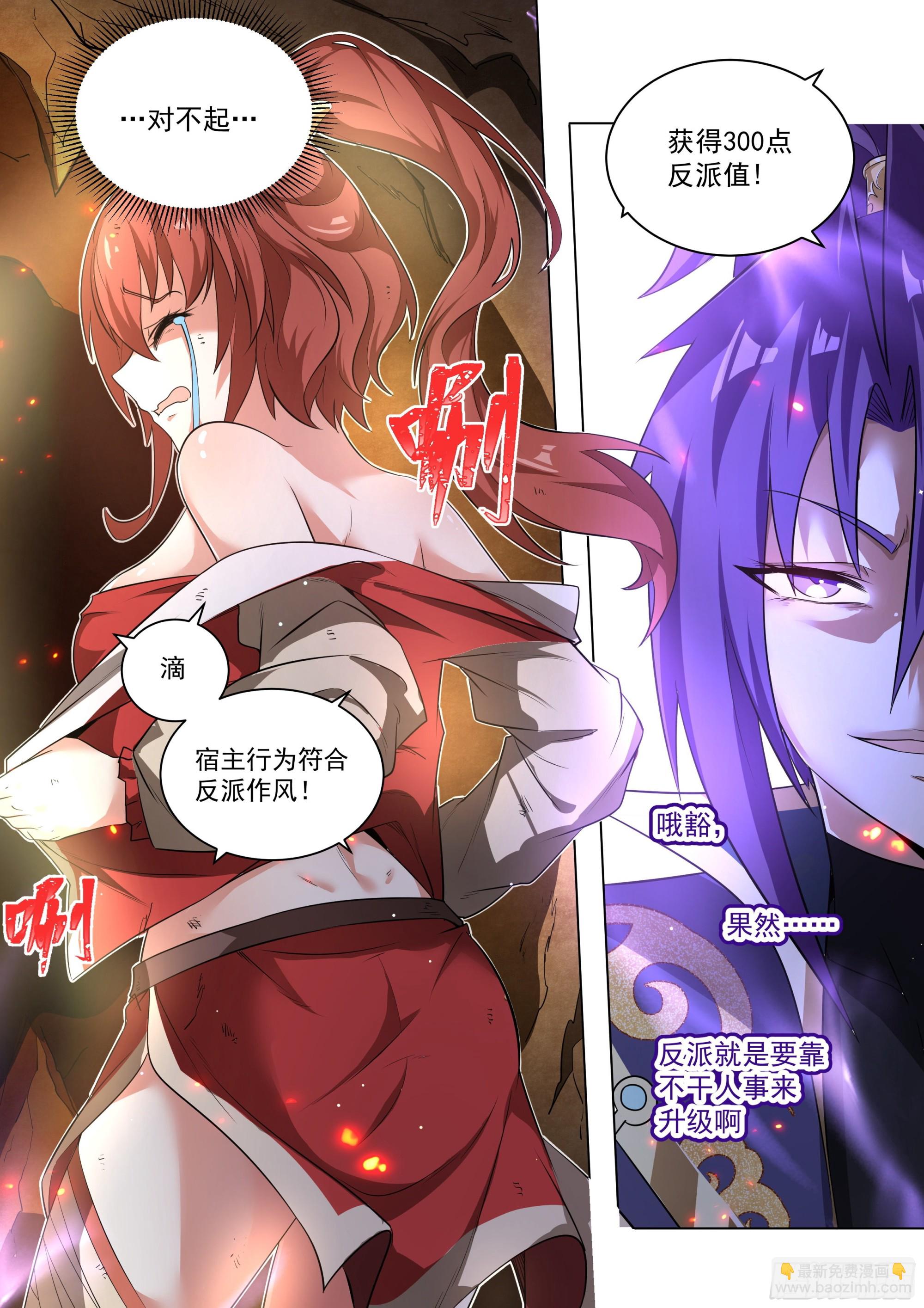 3.让你脱，你就脱！-第4话