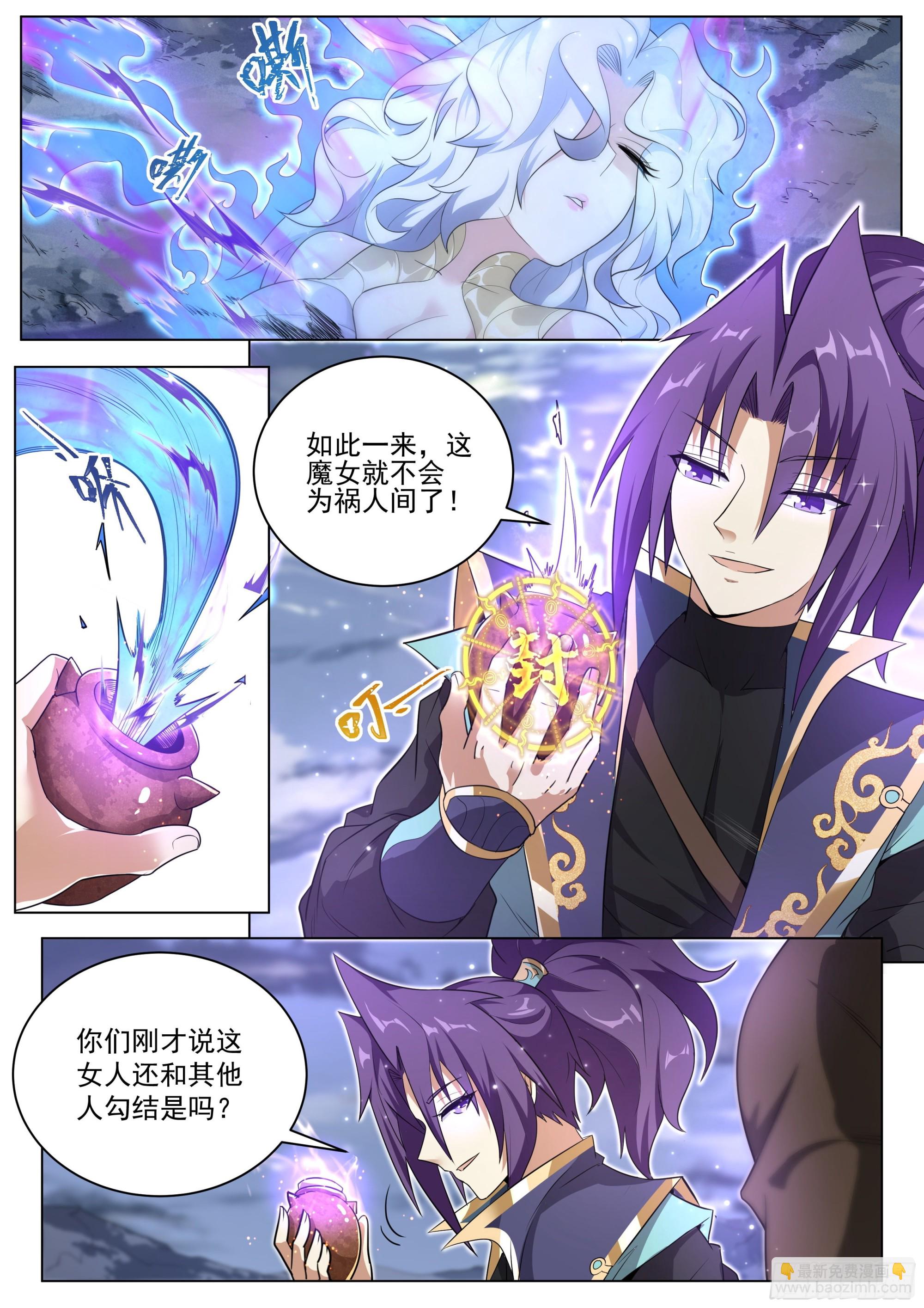 3.让你脱，你就脱！-第4话