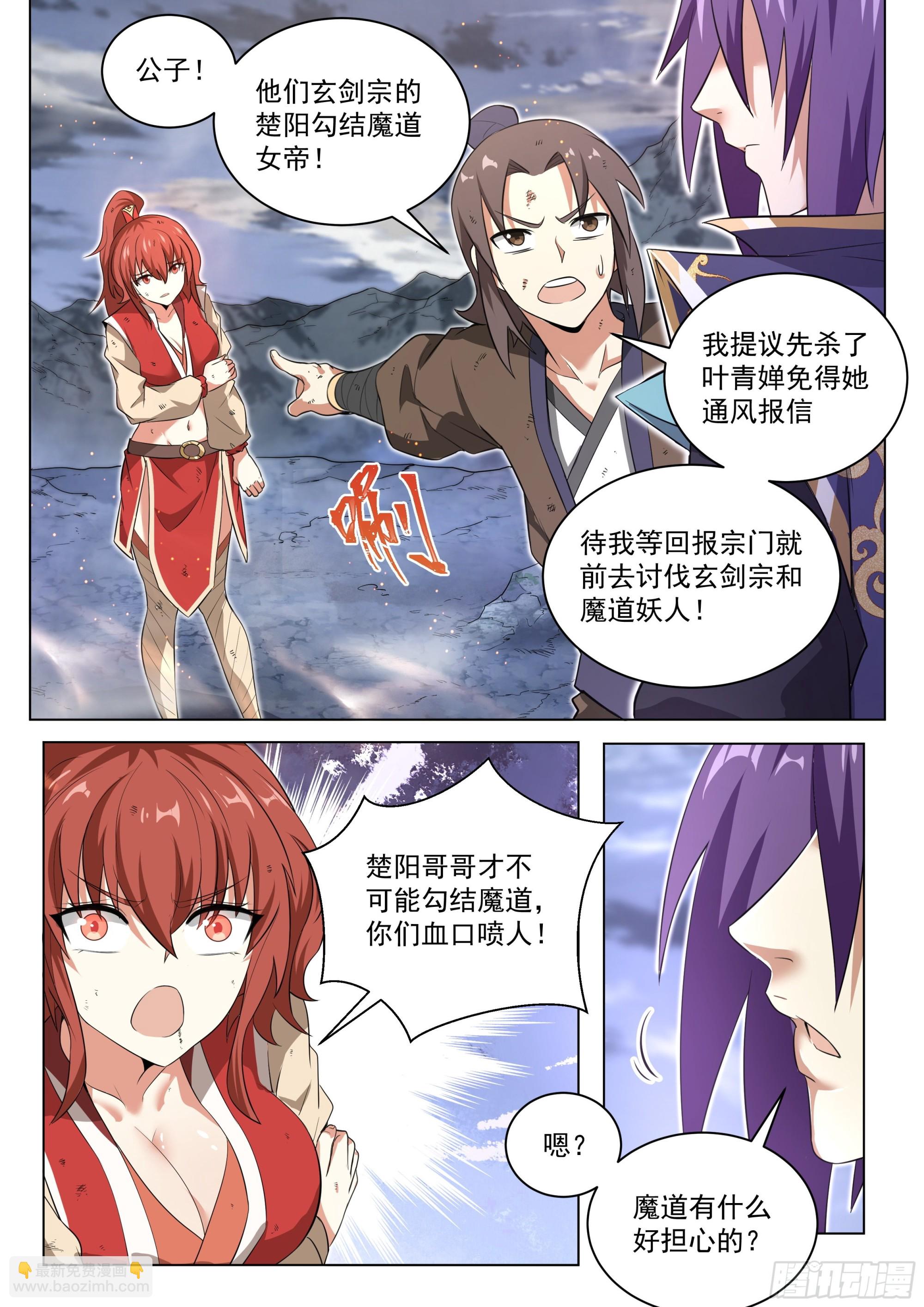 3.让你脱，你就脱！-第4话