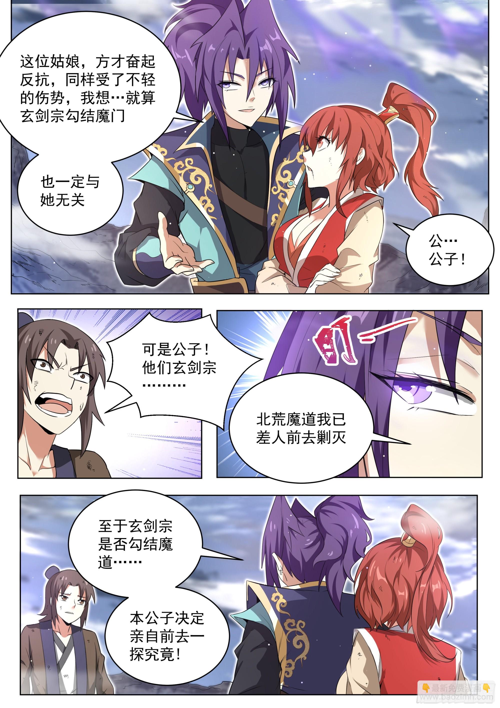 3.让你脱，你就脱！-第4话