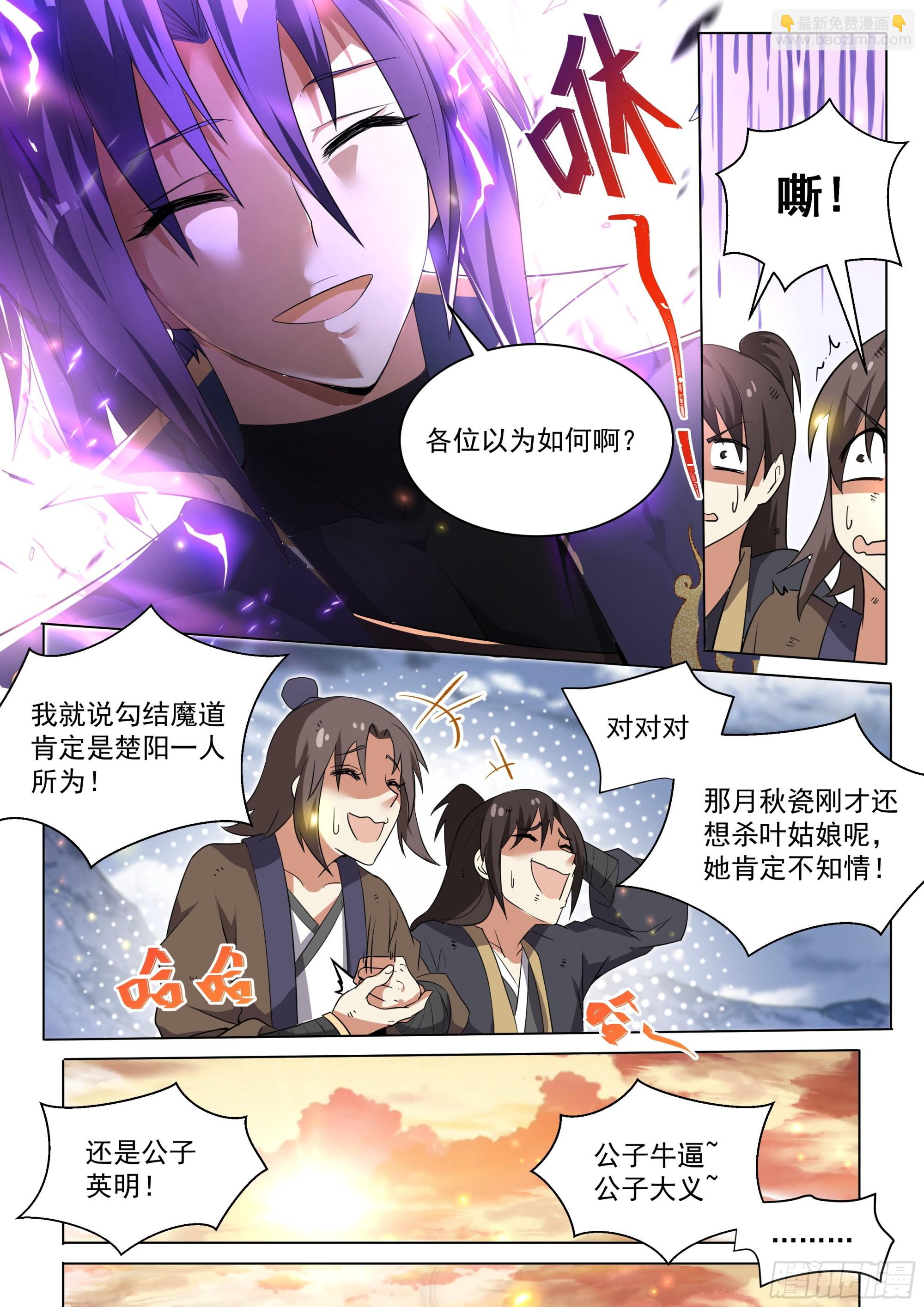 3.让你脱，你就脱！-第4话