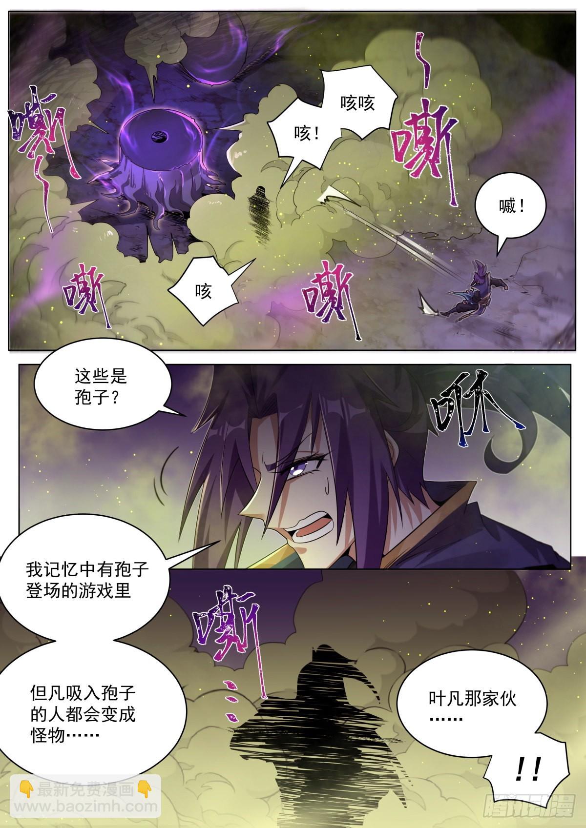 31.爆&middot;炸-第32话