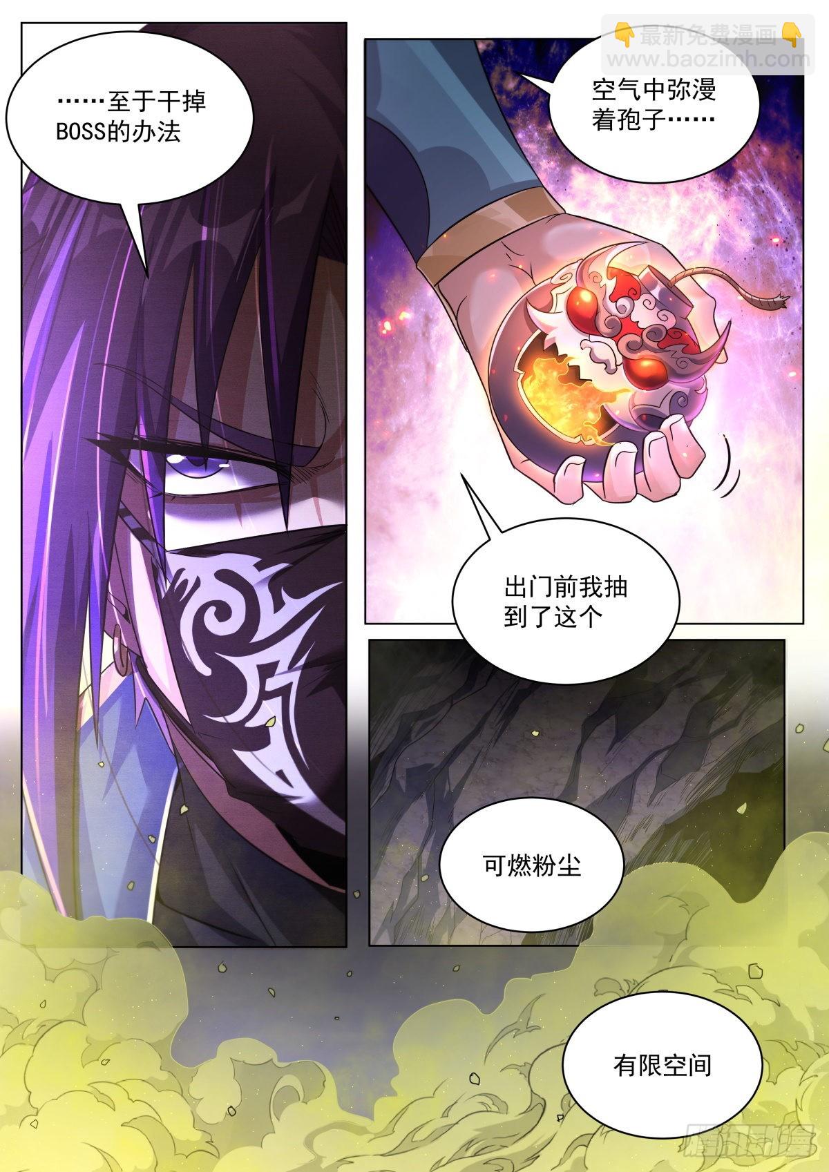 31.爆&middot;炸-第32话