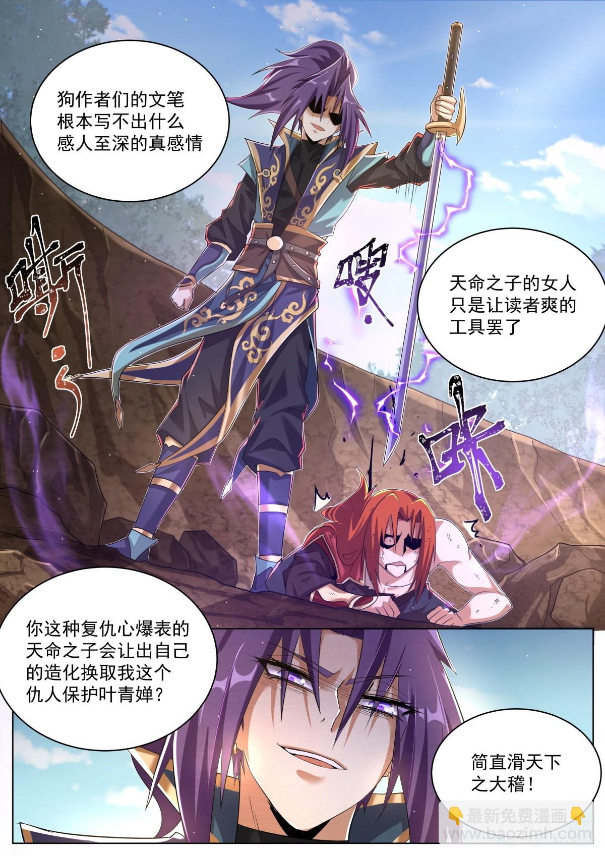 33.惩罚二度-第34话