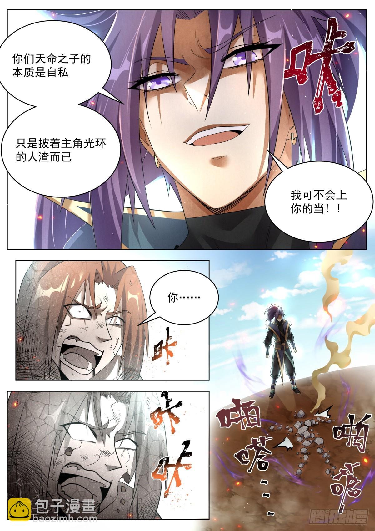 33.惩罚二度-第34话