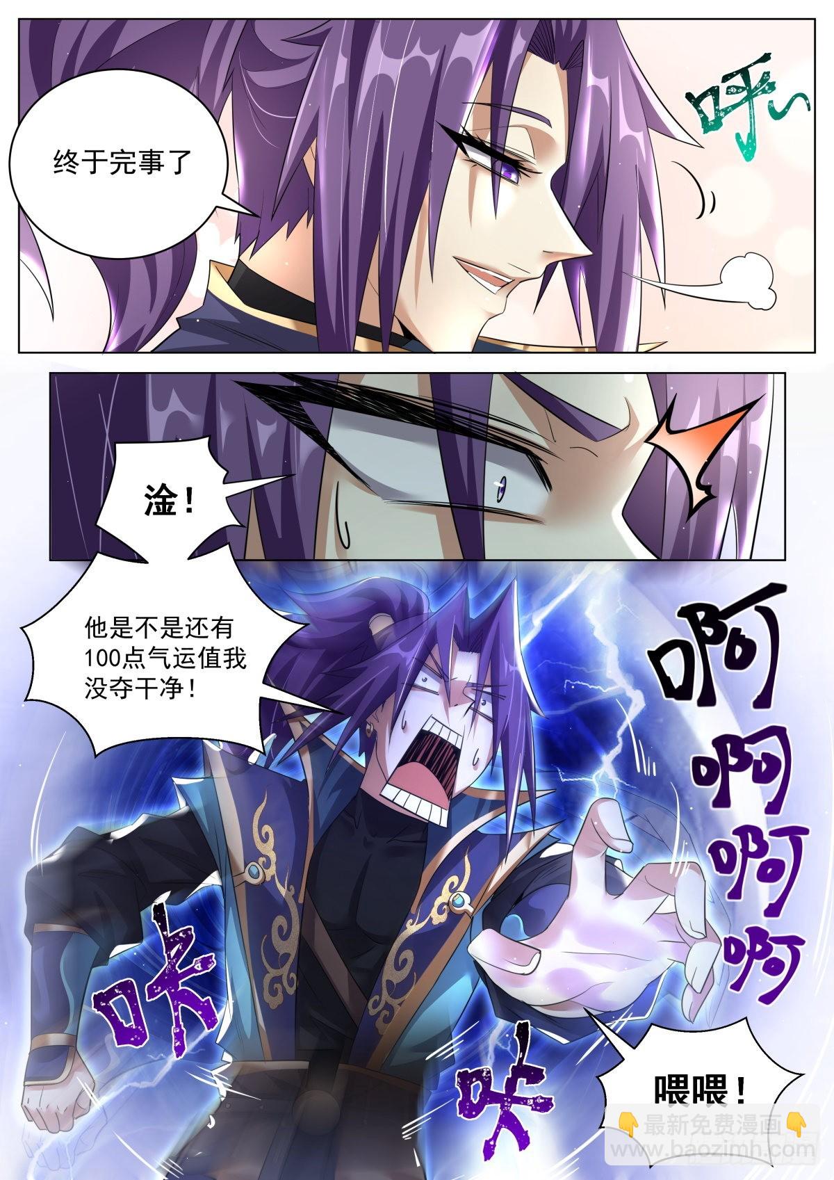 33.惩罚二度-第34话