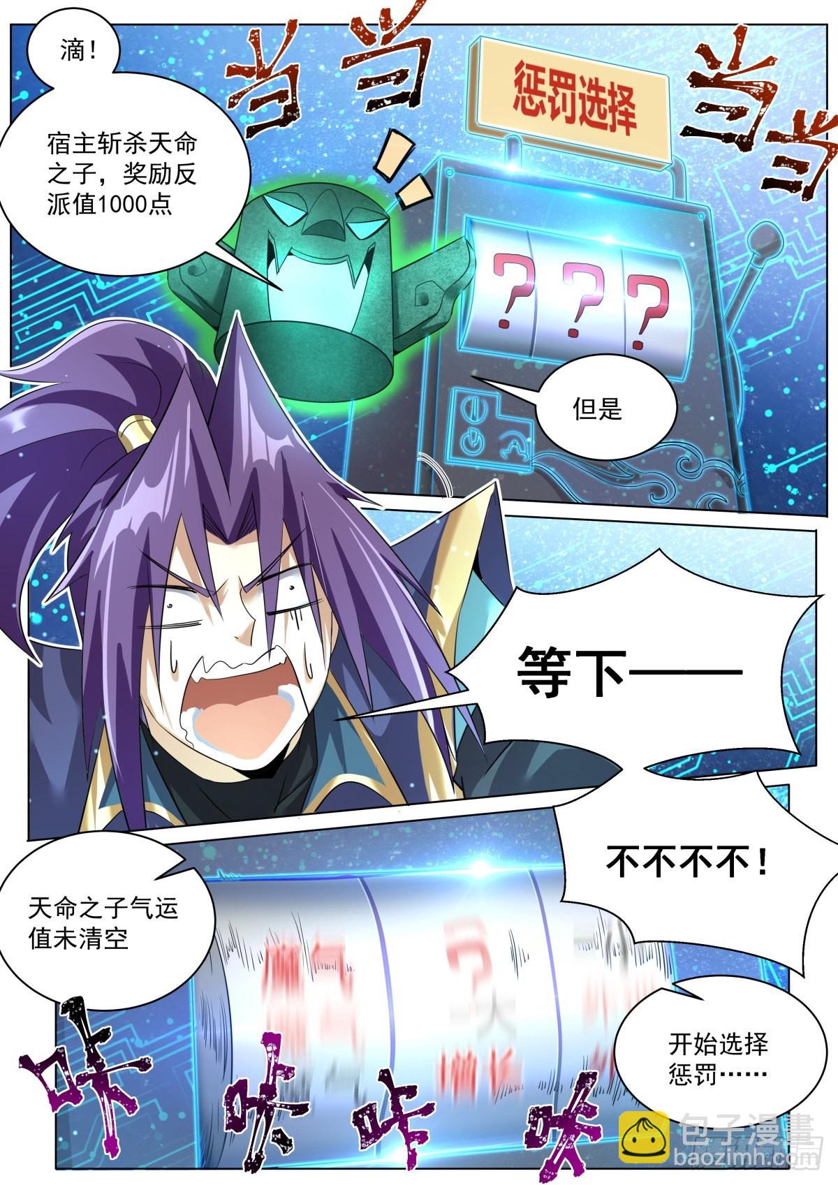 33.惩罚二度-第34话