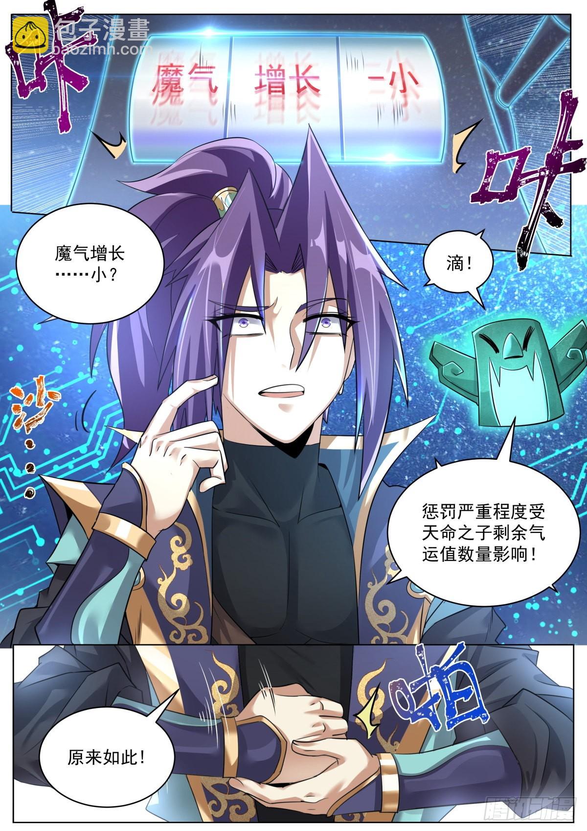 33.惩罚二度-第34话