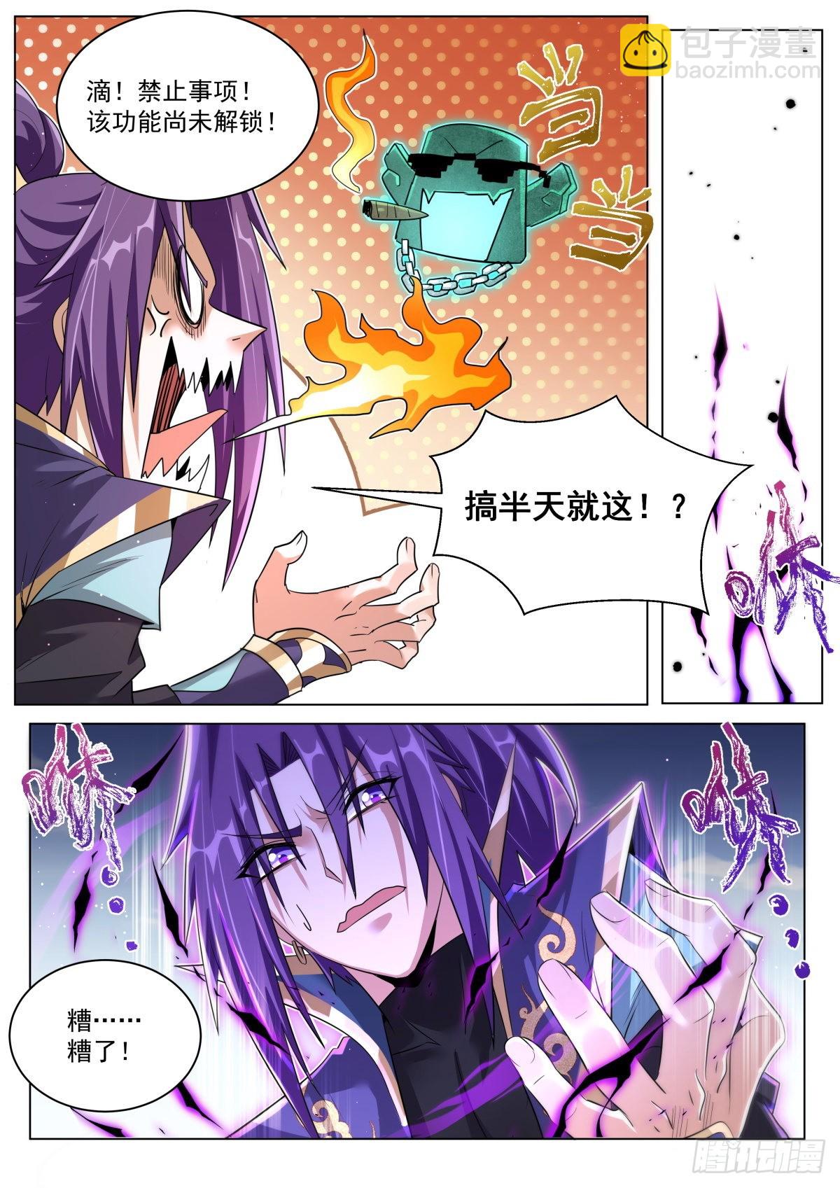 33.惩罚二度-第34话