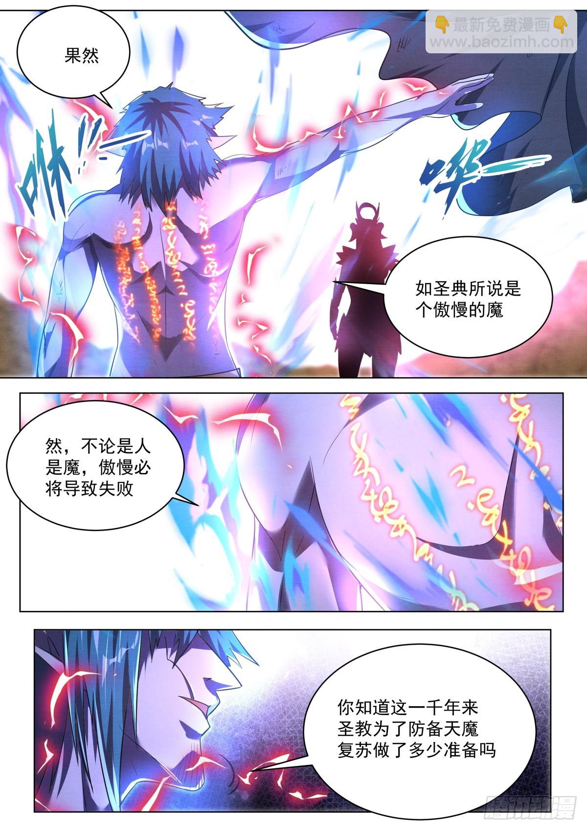 39.天魔权能-第40话