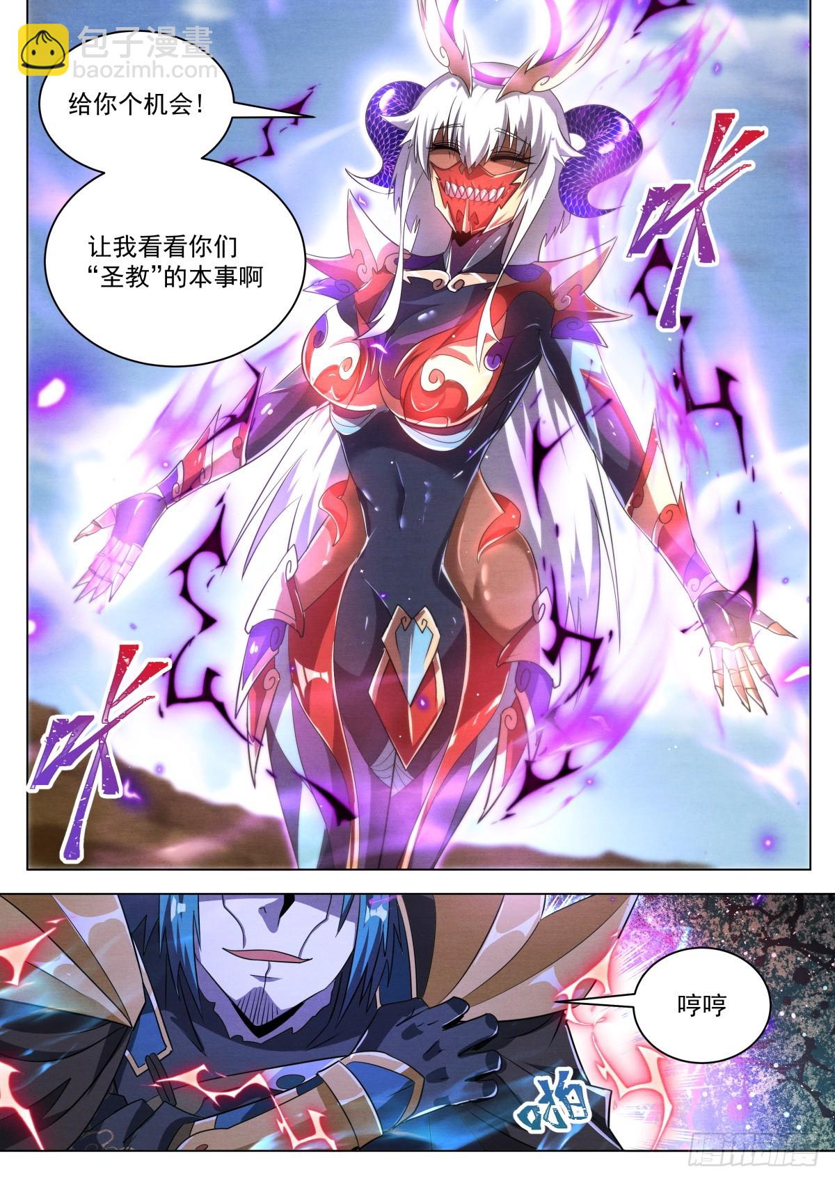 39.天魔权能-第40话