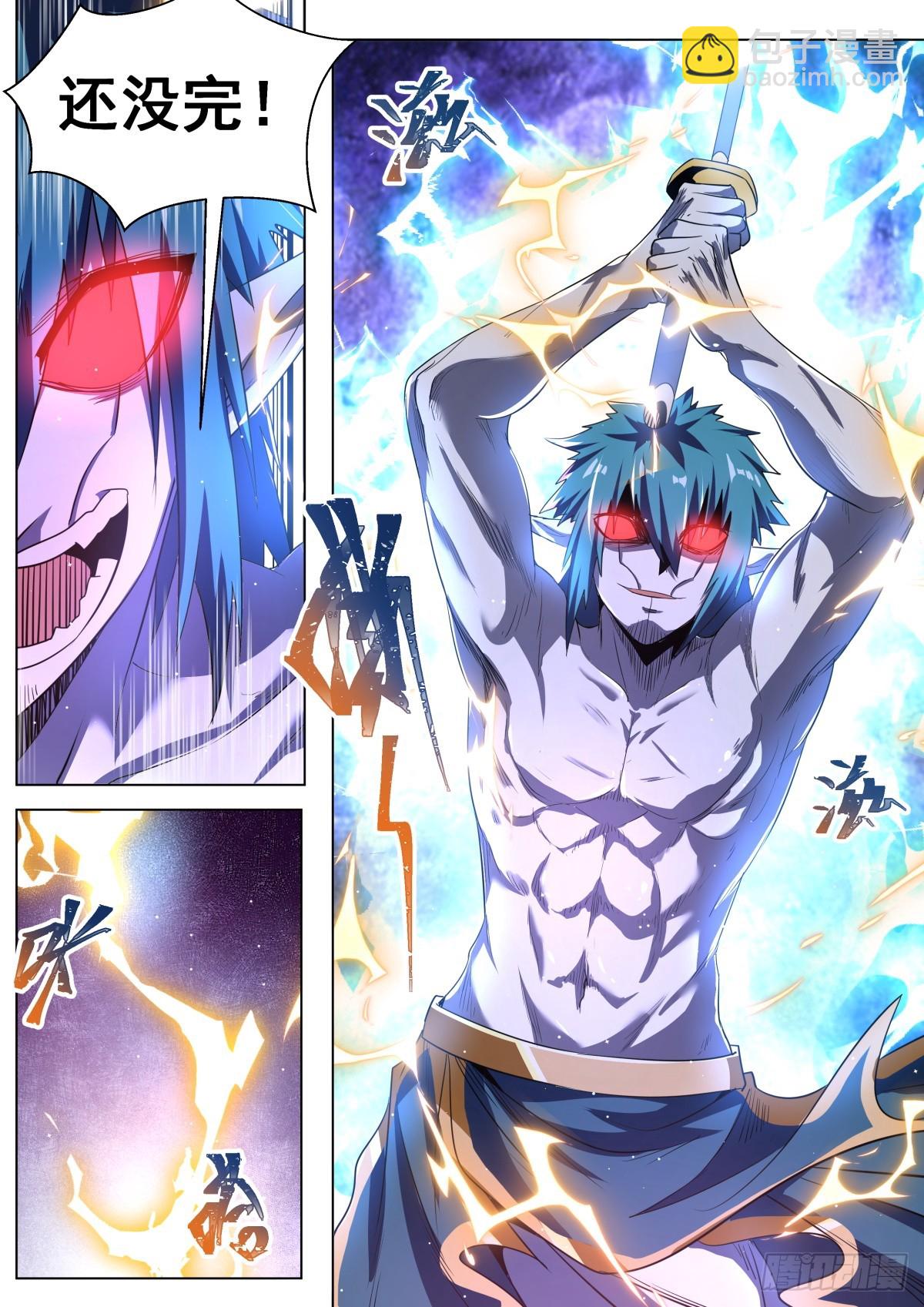 41.最朴素的攻击-第42话