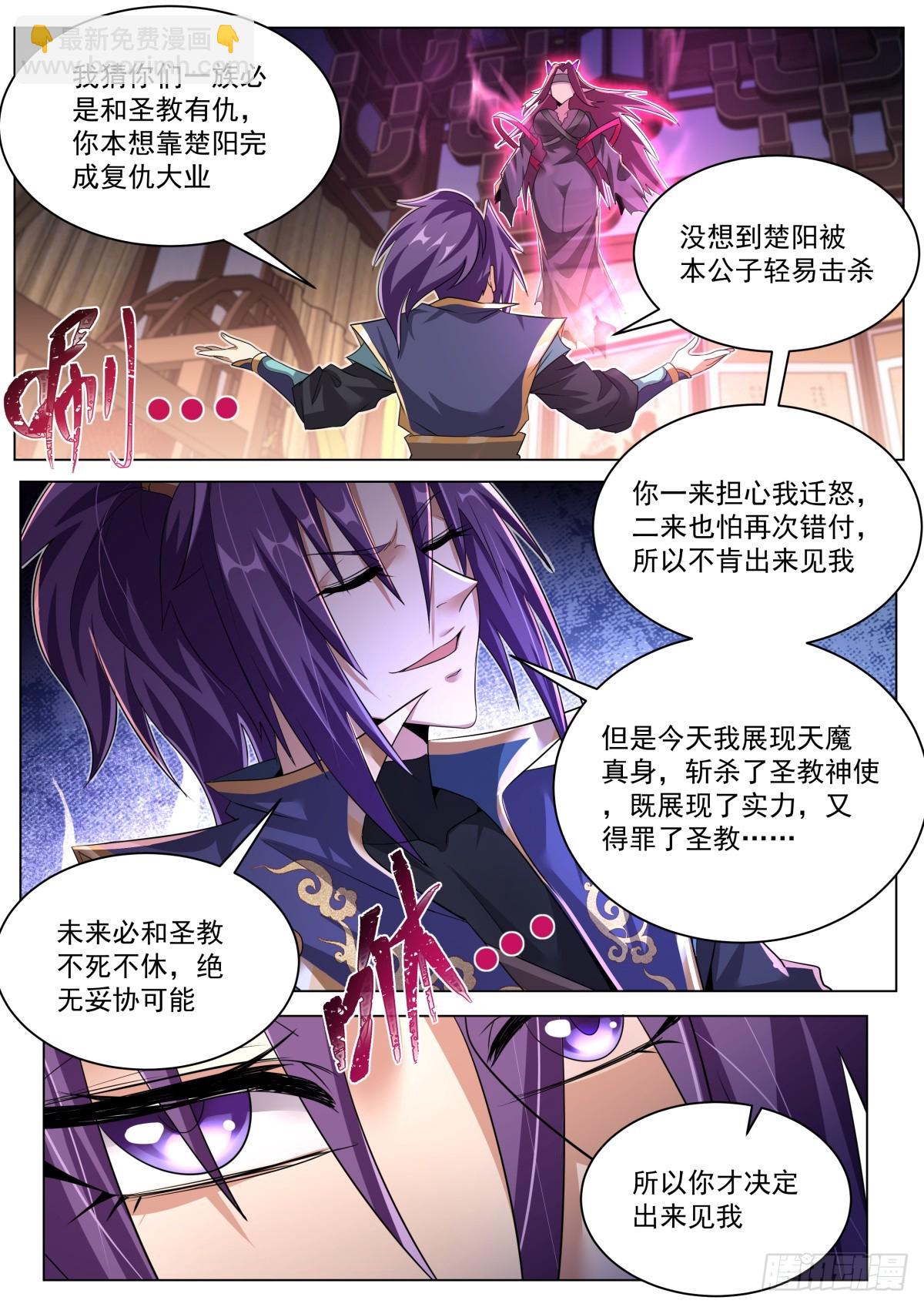 43.瞑凤一族-第44话