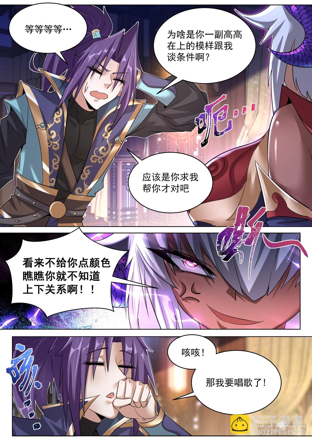 45.上下关系-第46话