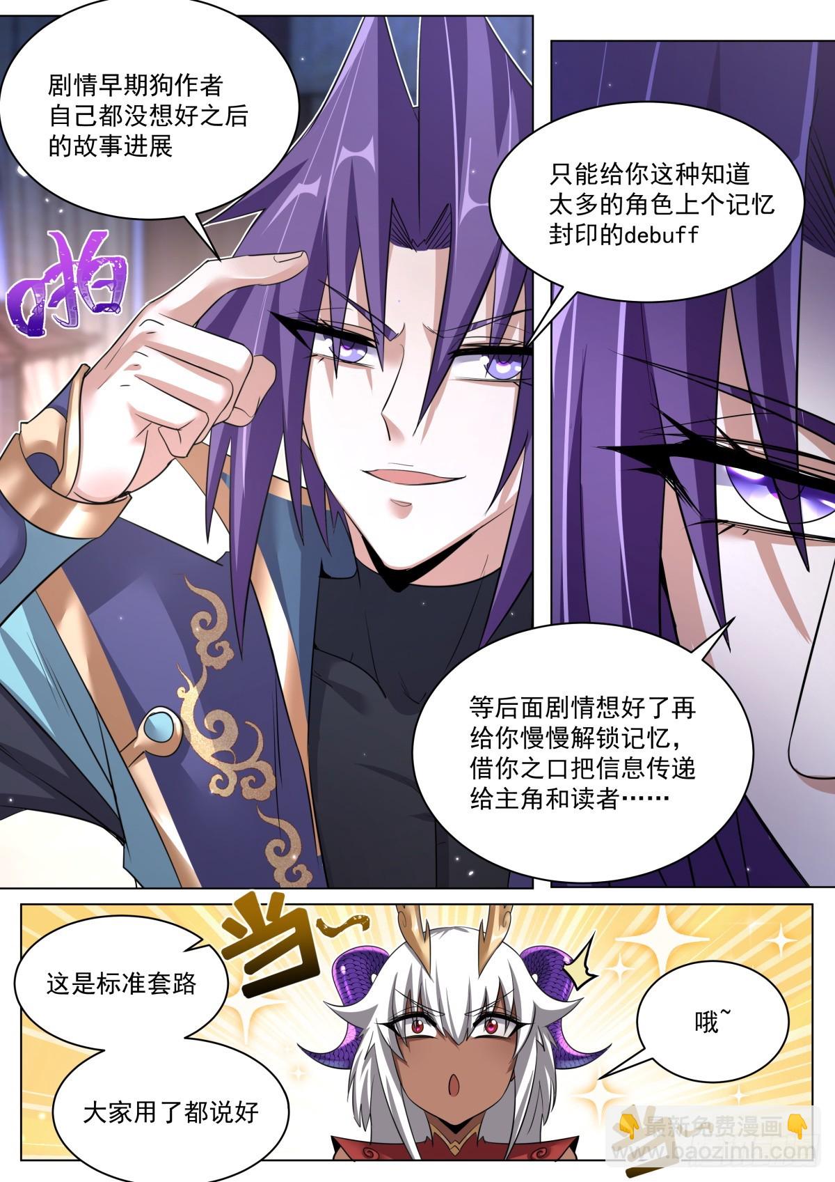 45.上下关系-第46话